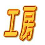 �H�[ 